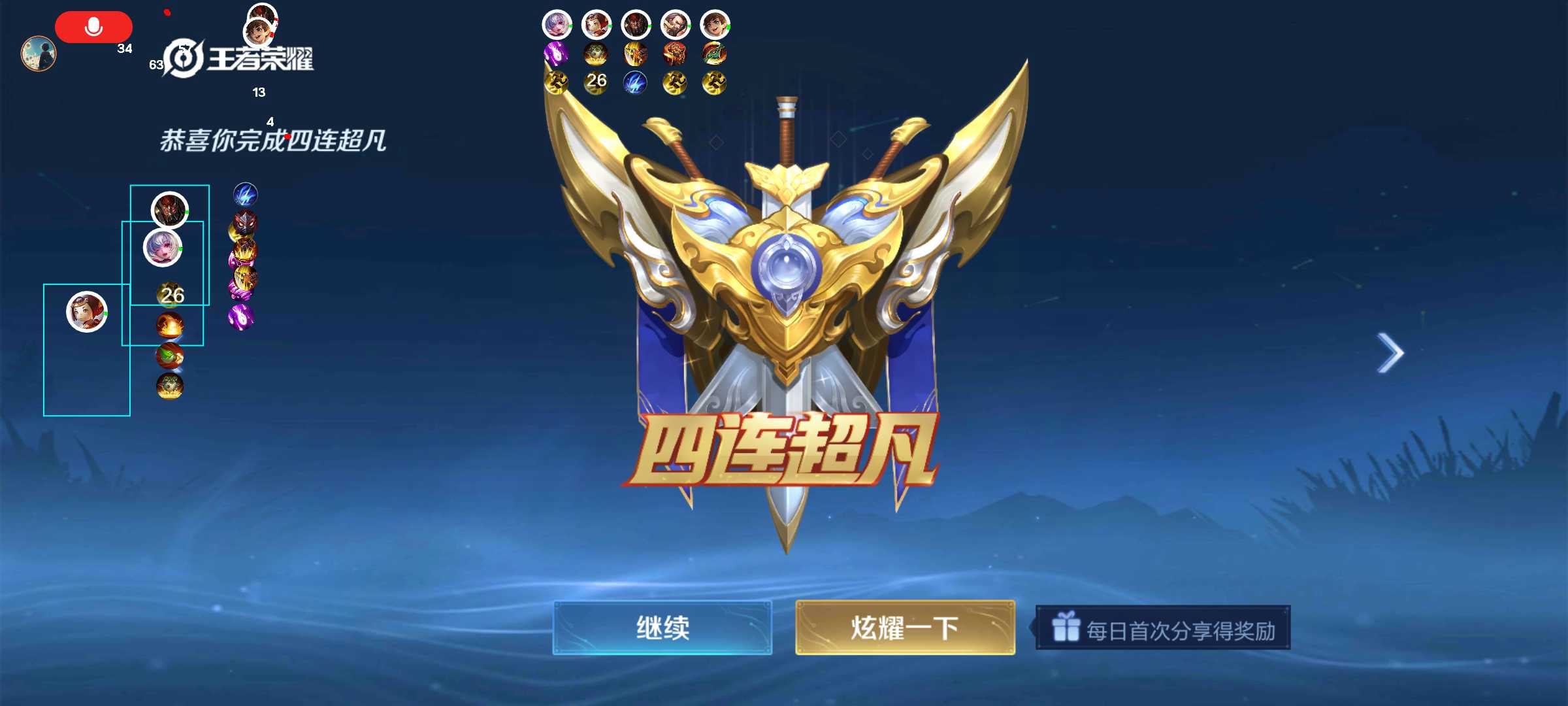 王者荣耀元梦外挂